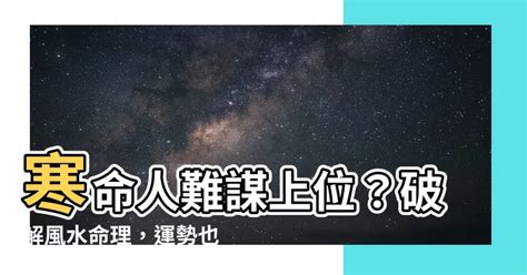 寒命人車顏色|【寒命人車顏色】寒命人車顏色超狂秘法！黑色車也能化解煞氣？。